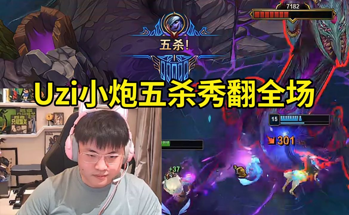 Uzi在FPX比赛中表现优异，败北引发热议！-九游娱乐